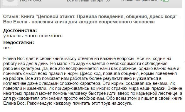 Фотоотзыв о работе с Еленой